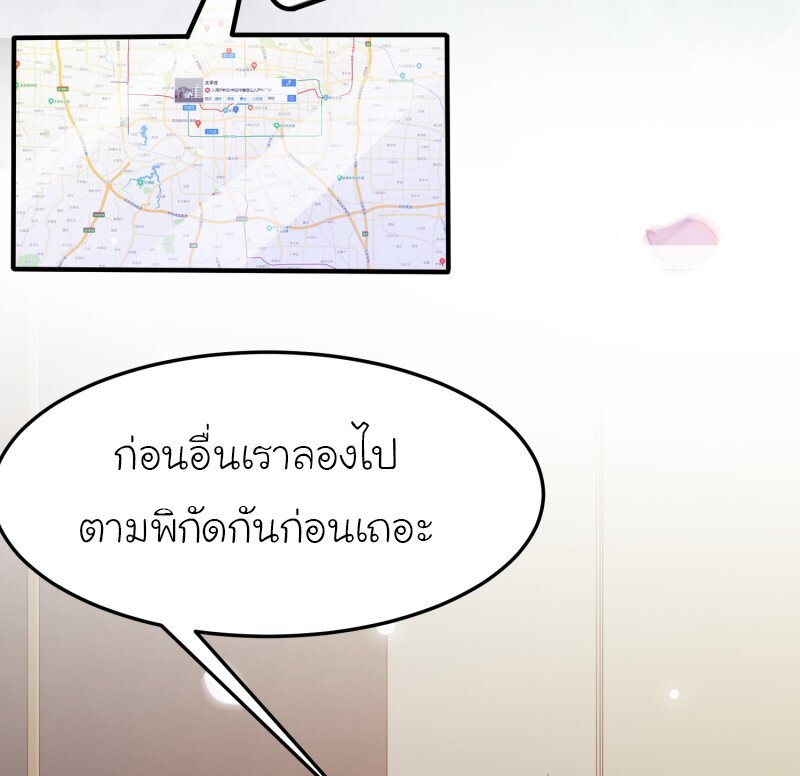 เธญเนเธฒเธ The Strongest Peach Blossom