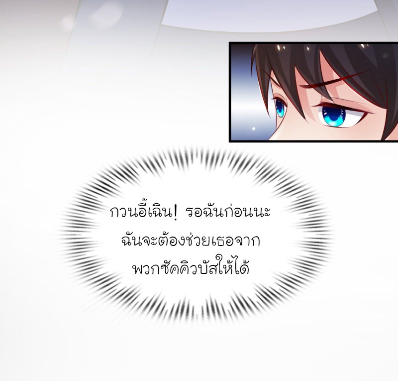 เธญเนเธฒเธ The Strongest Peach Blossom