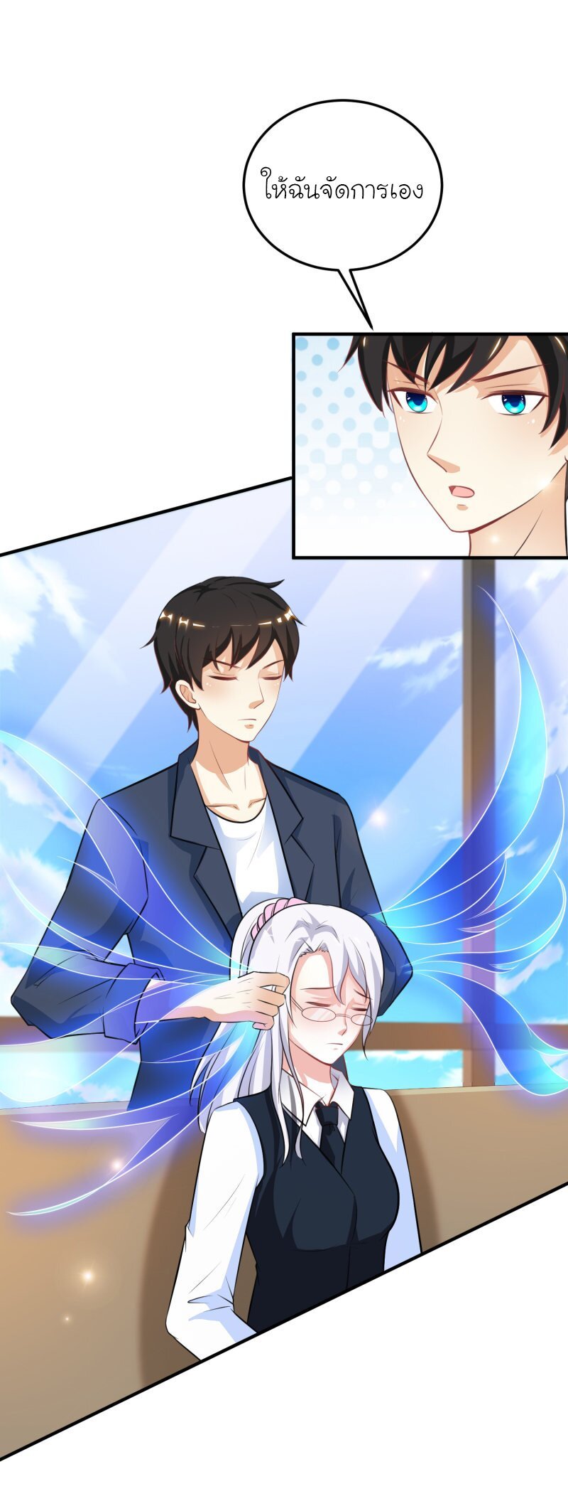 เธญเนเธฒเธ The Strongest Peach Blossom