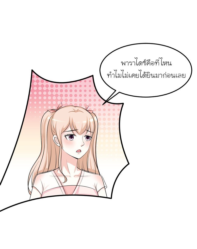 เธญเนเธฒเธ The Strongest Peach Blossom