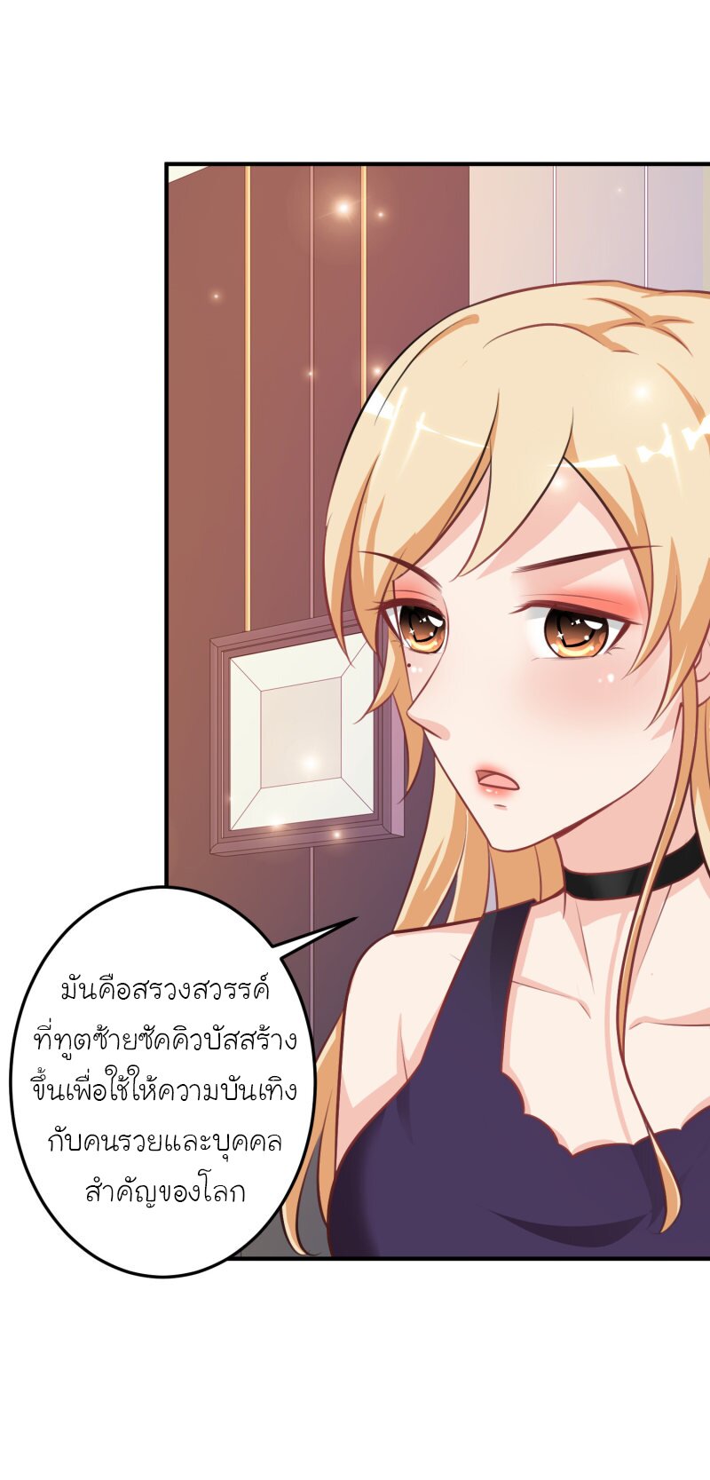 เธญเนเธฒเธ The Strongest Peach Blossom