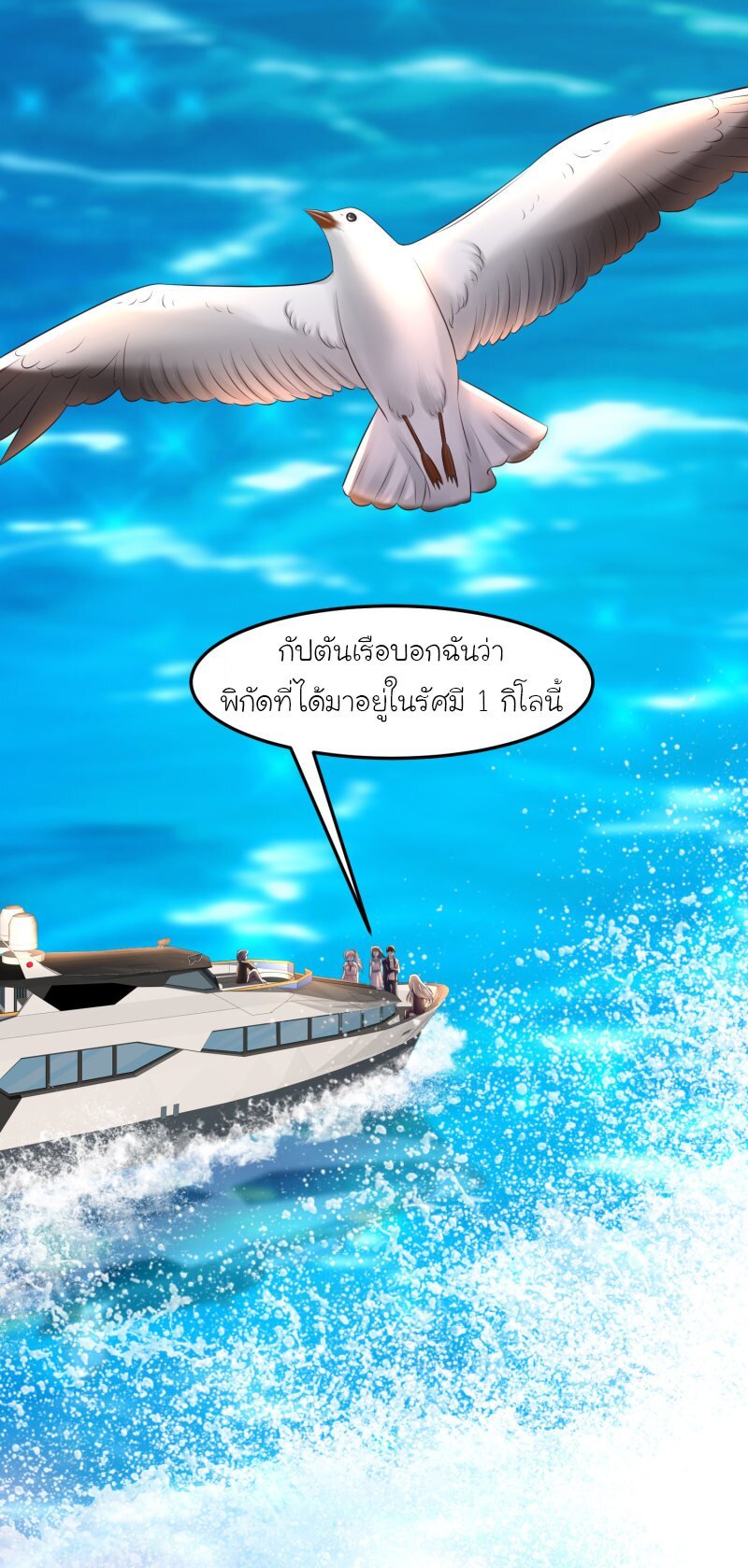 เธญเนเธฒเธ The Strongest Peach Blossom