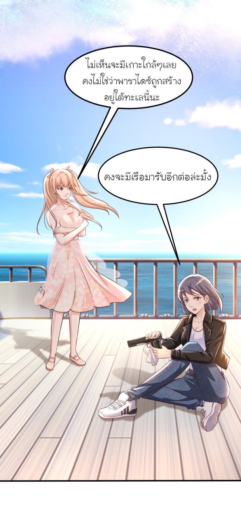 เธญเนเธฒเธ The Strongest Peach Blossom