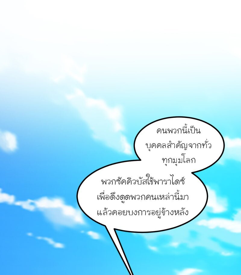 เธญเนเธฒเธ The Strongest Peach Blossom