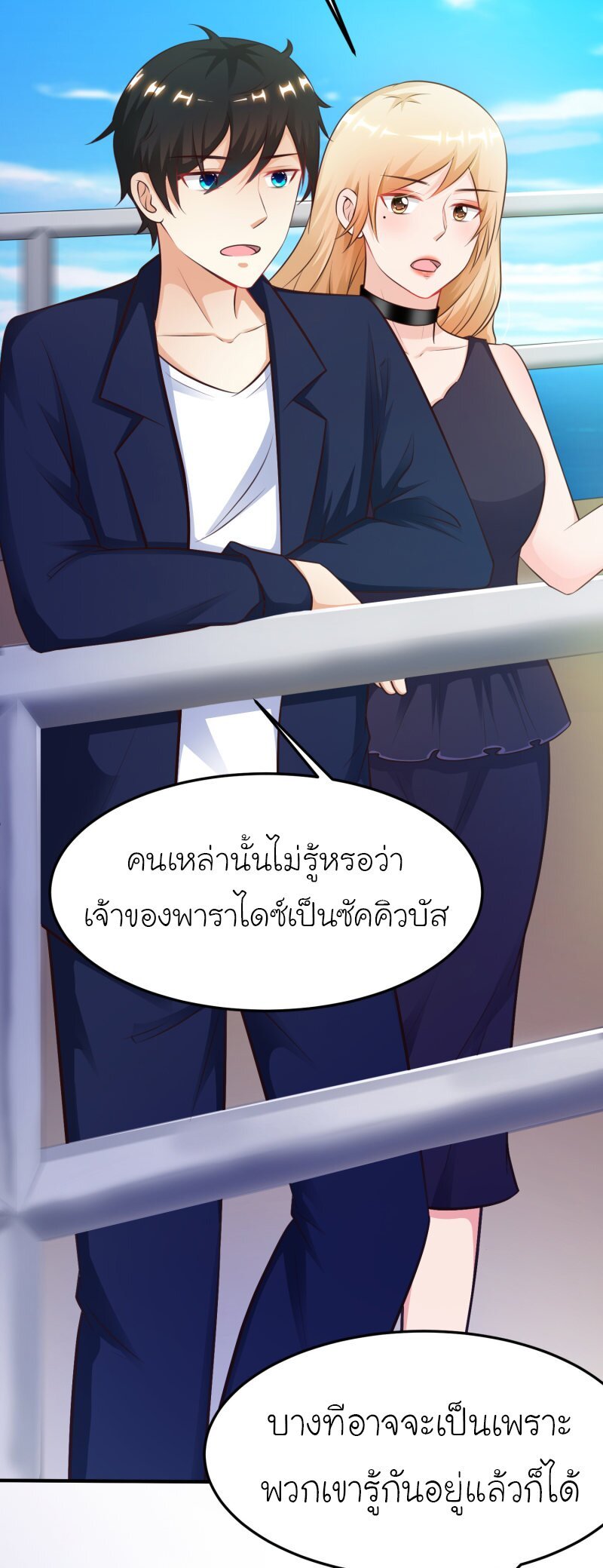 เธญเนเธฒเธ The Strongest Peach Blossom