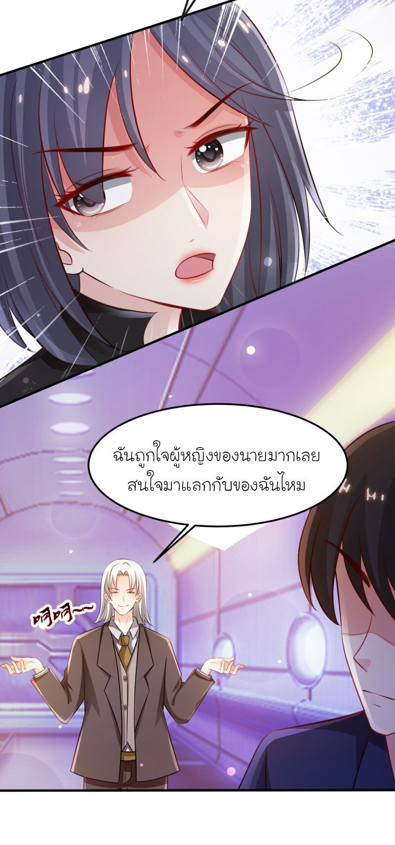 เธญเนเธฒเธ The Strongest Peach Blossom