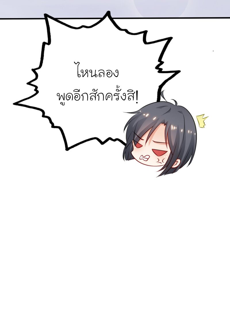 เธญเนเธฒเธ The Strongest Peach Blossom