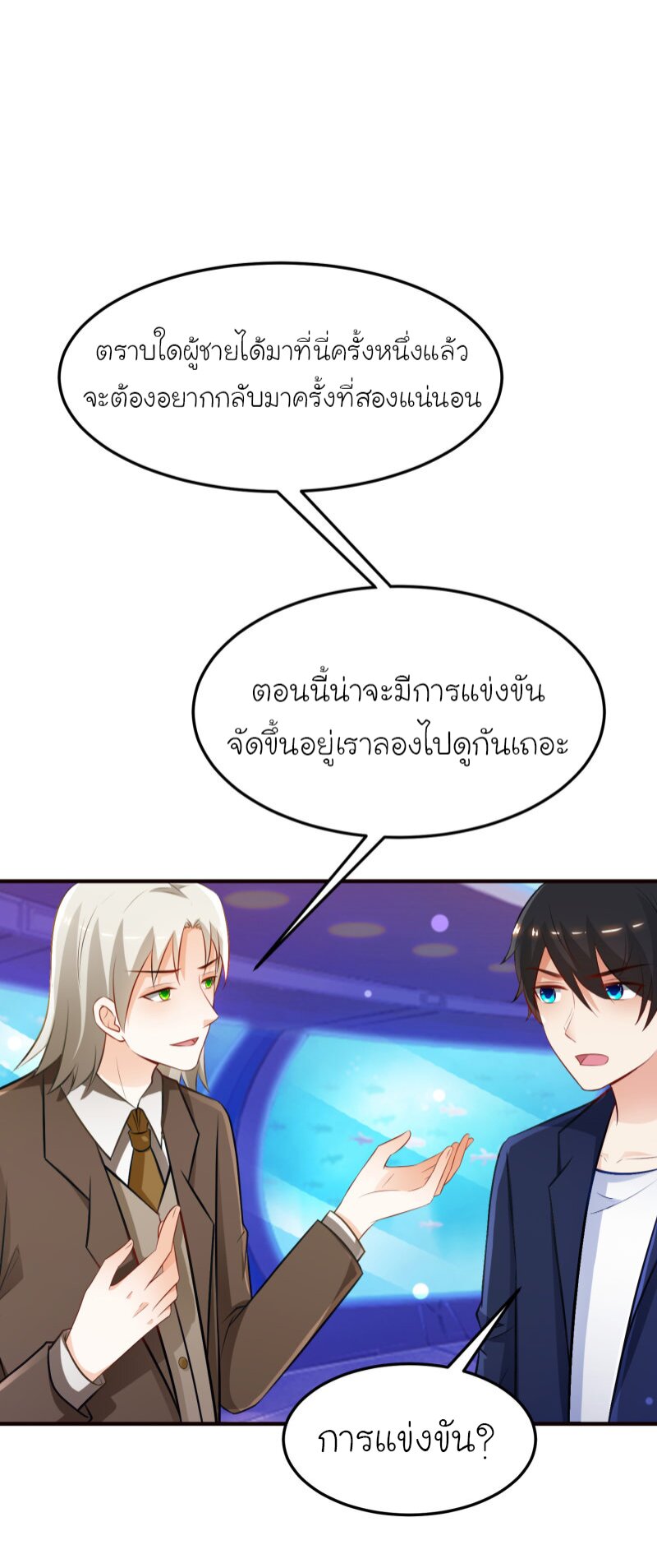 เธญเนเธฒเธ The Strongest Peach Blossom