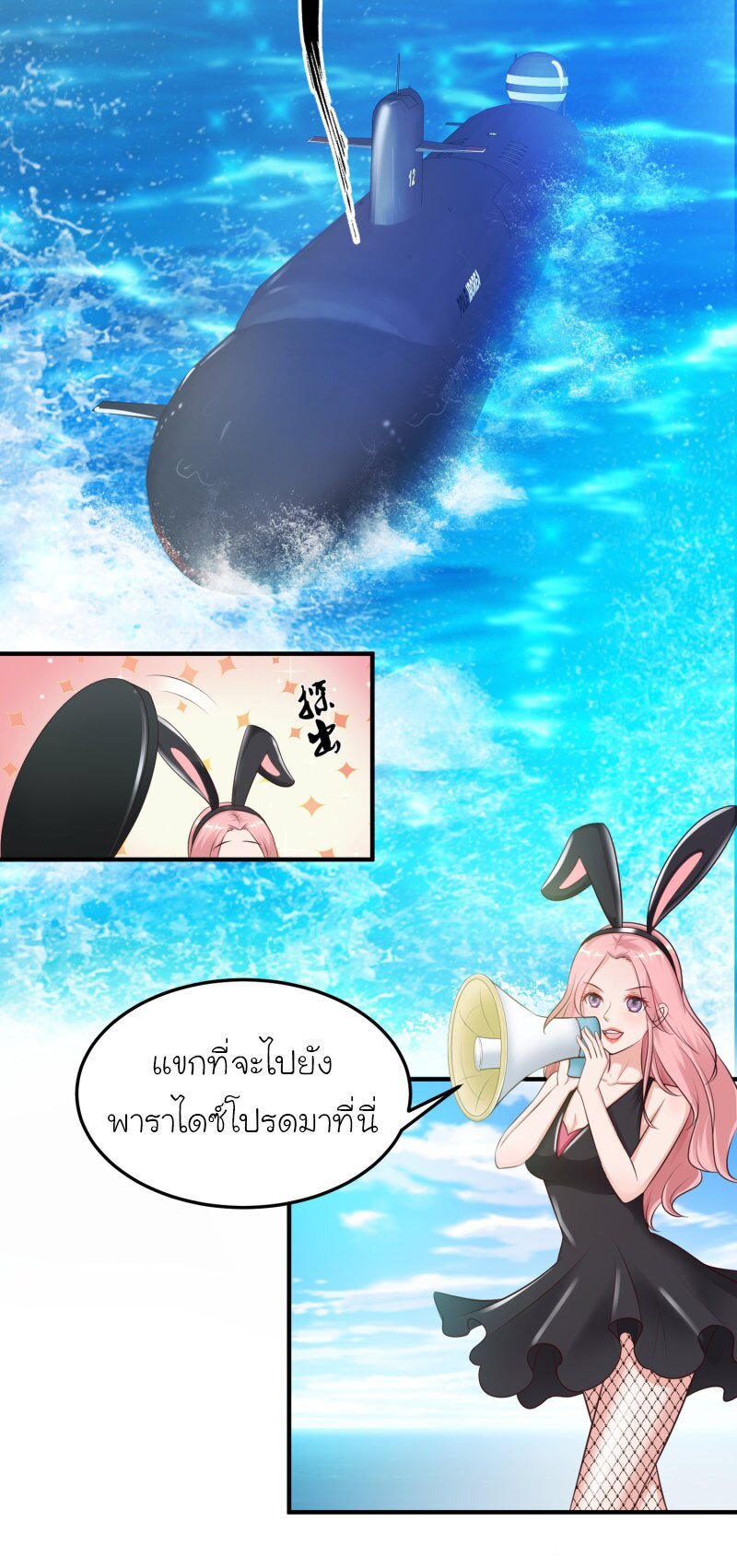 เธญเนเธฒเธ The Strongest Peach Blossom