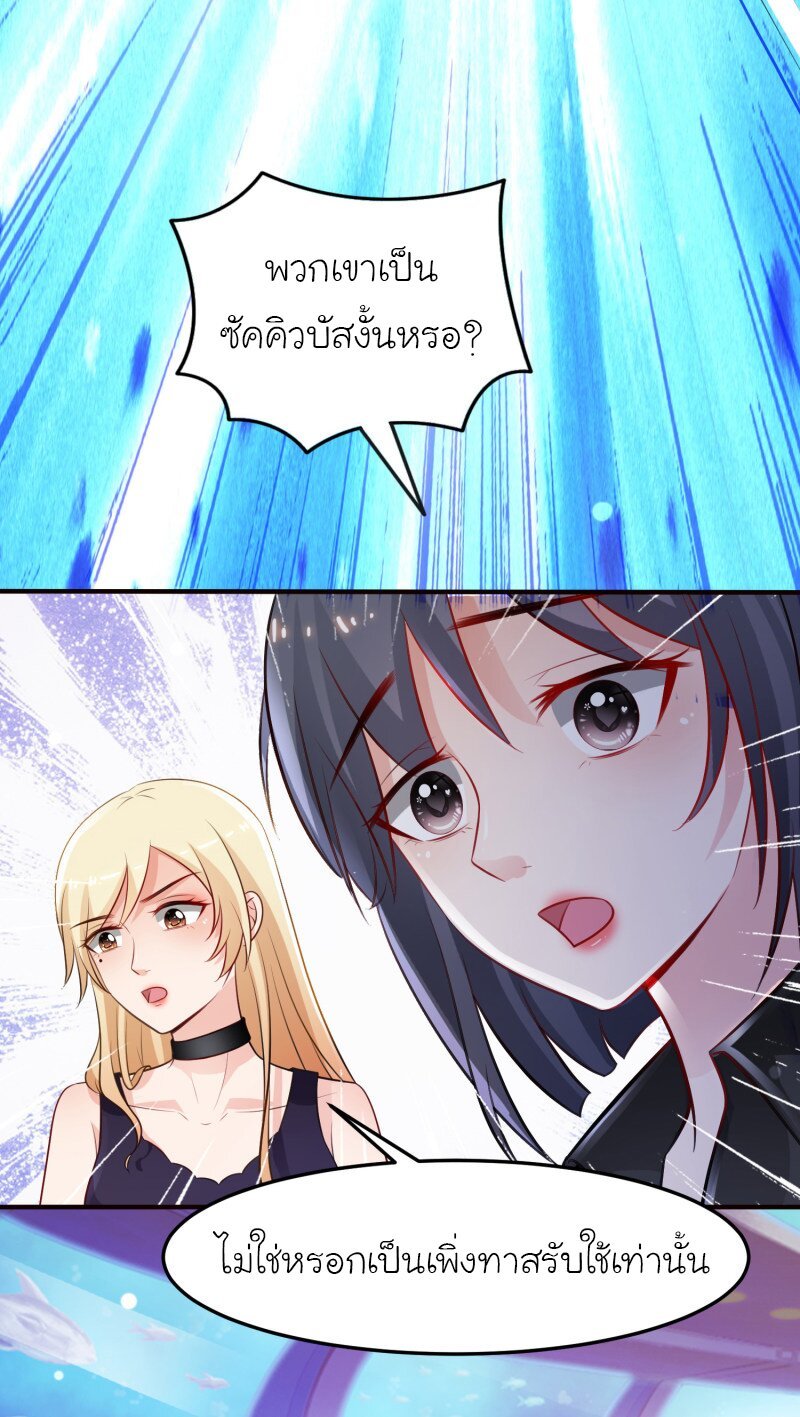 เธญเนเธฒเธ The Strongest Peach Blossom