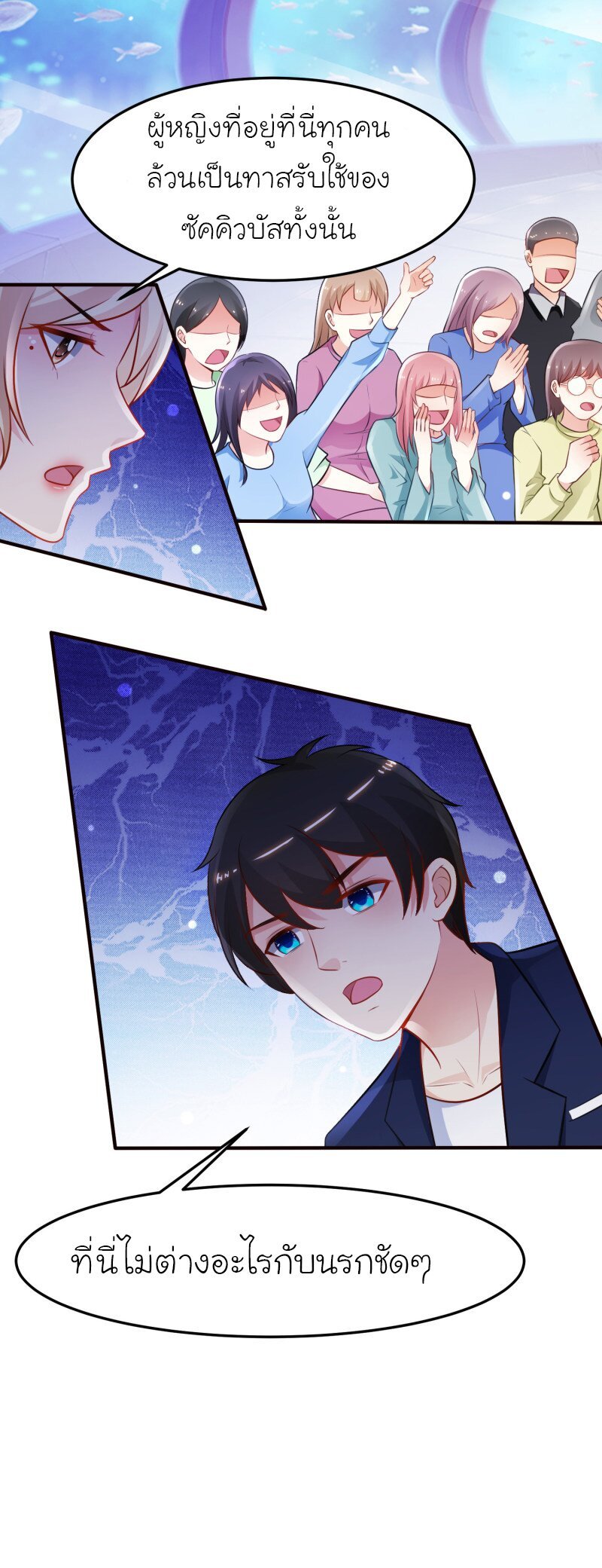 เธญเนเธฒเธ The Strongest Peach Blossom