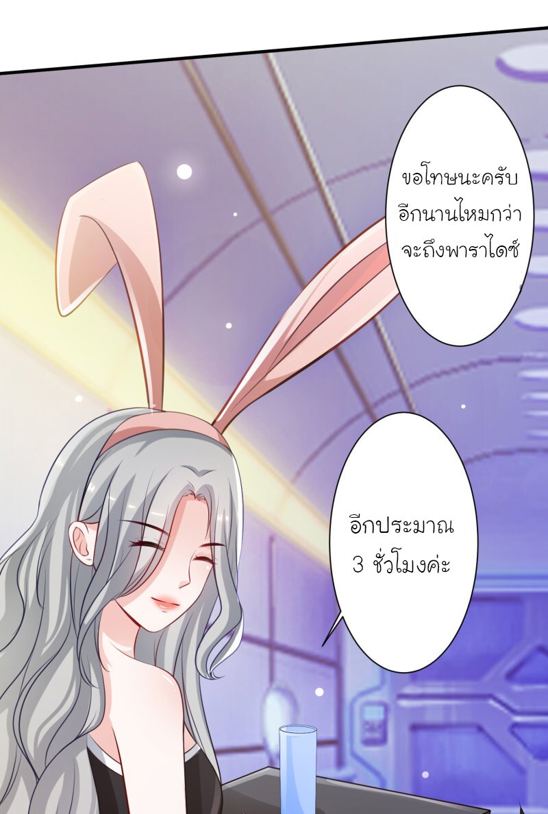 เธญเนเธฒเธ The Strongest Peach Blossom
