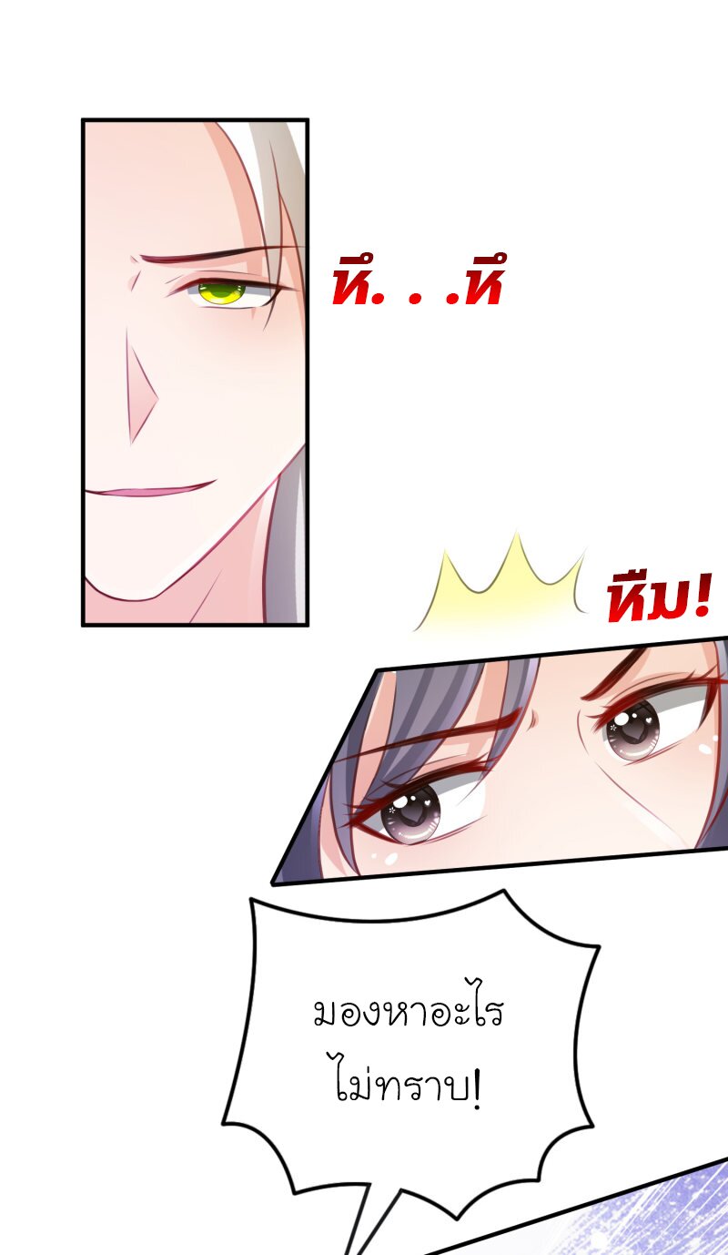 เธญเนเธฒเธ The Strongest Peach Blossom