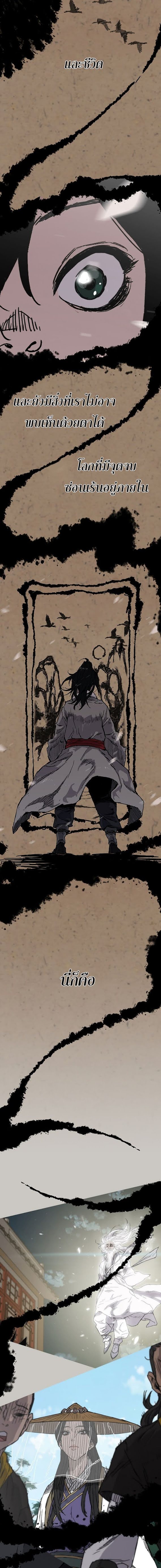à¸­à¹ˆà¸²à¸™ The Undefeatable Swordsman