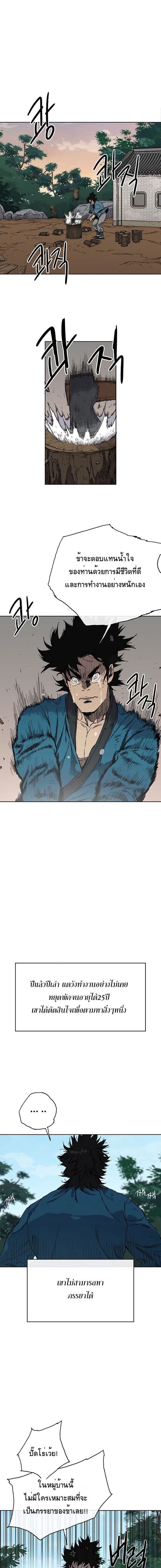à¸­à¹ˆà¸²à¸™ The Undefeatable Swordsman