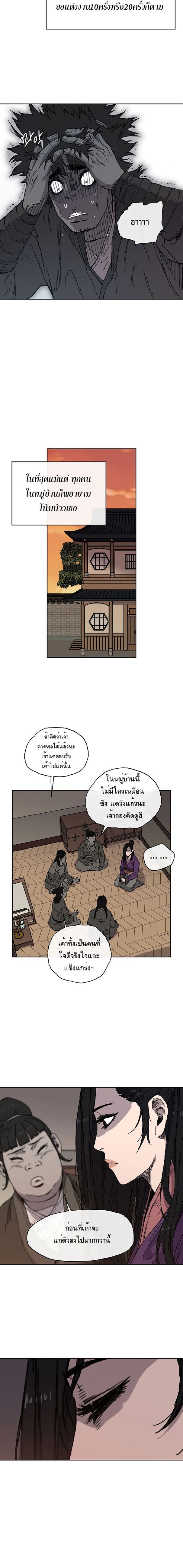 à¸­à¹ˆà¸²à¸™ The Undefeatable Swordsman