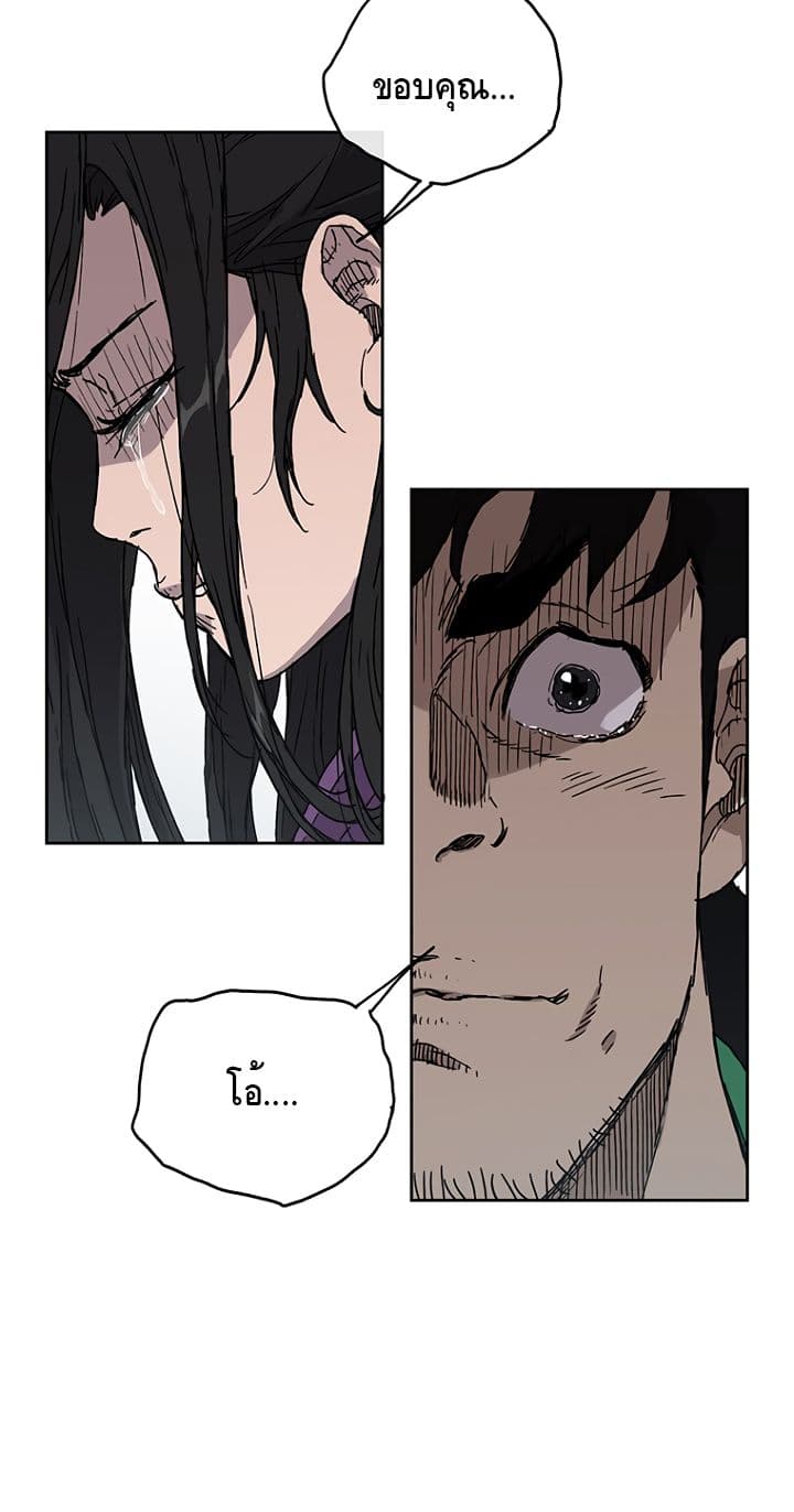 à¸­à¹ˆà¸²à¸™ The Undefeatable Swordsman