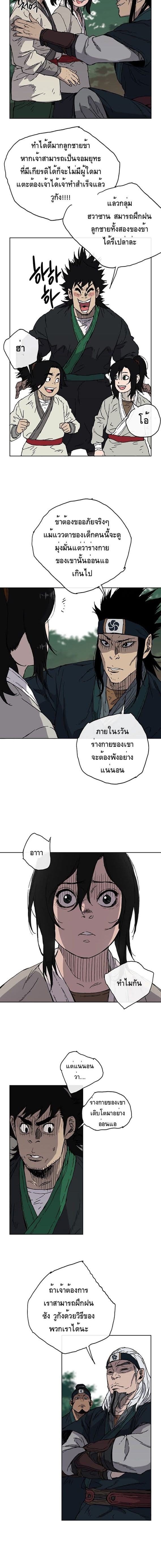à¸­à¹ˆà¸²à¸™ The Undefeatable Swordsman