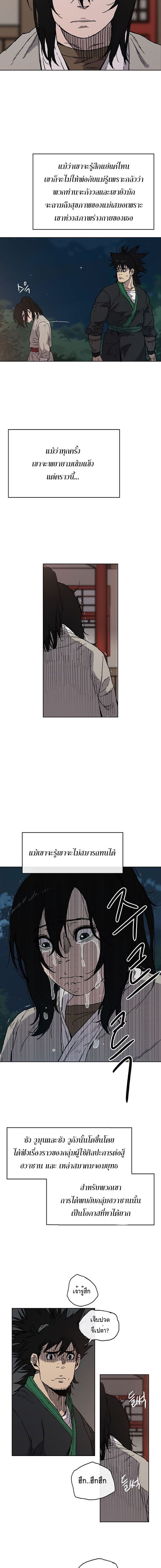 à¸­à¹ˆà¸²à¸™ The Undefeatable Swordsman