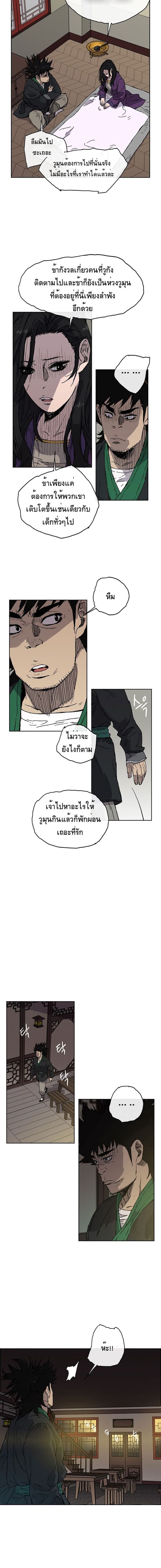 à¸­à¹ˆà¸²à¸™ The Undefeatable Swordsman