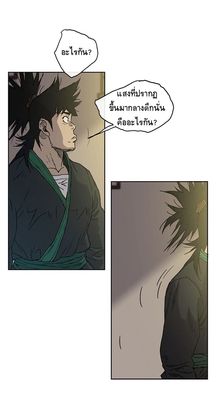 à¸­à¹ˆà¸²à¸™ The Undefeatable Swordsman