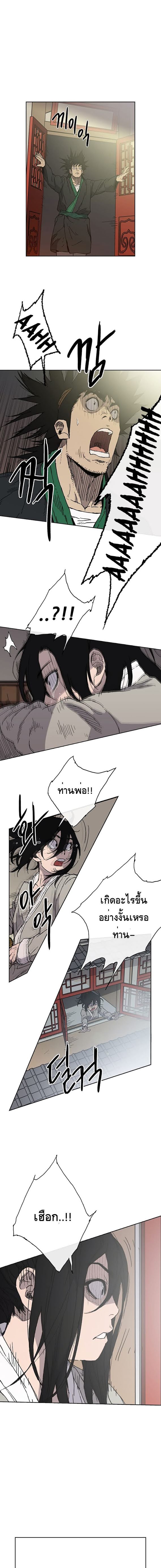 à¸­à¹ˆà¸²à¸™ The Undefeatable Swordsman