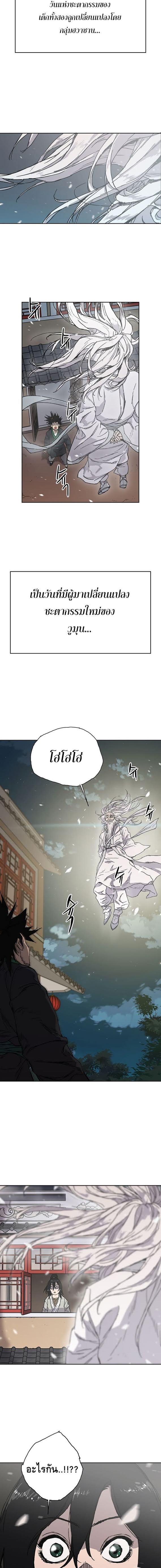 à¸­à¹ˆà¸²à¸™ The Undefeatable Swordsman