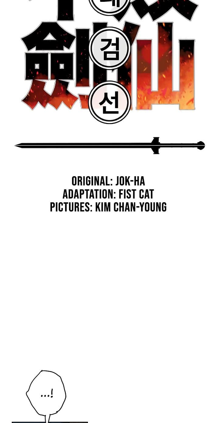 à¸­à¹ˆà¸²à¸™ The Undefeatable Swordsman