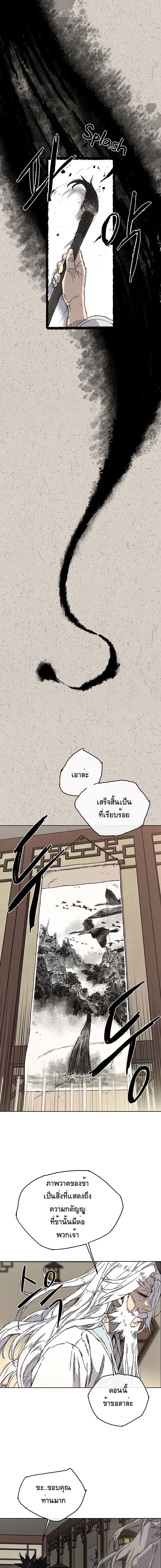 à¸­à¹ˆà¸²à¸™ The Undefeatable Swordsman