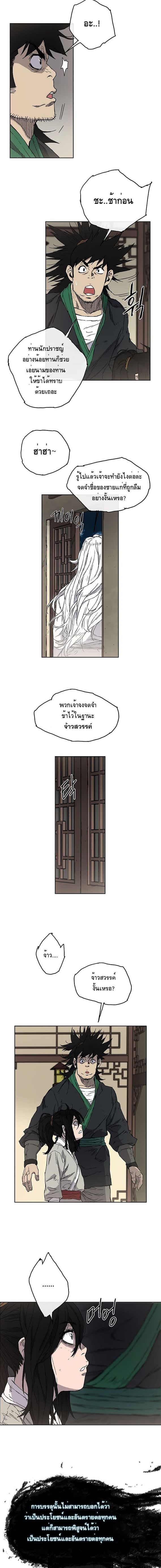 à¸­à¹ˆà¸²à¸™ The Undefeatable Swordsman