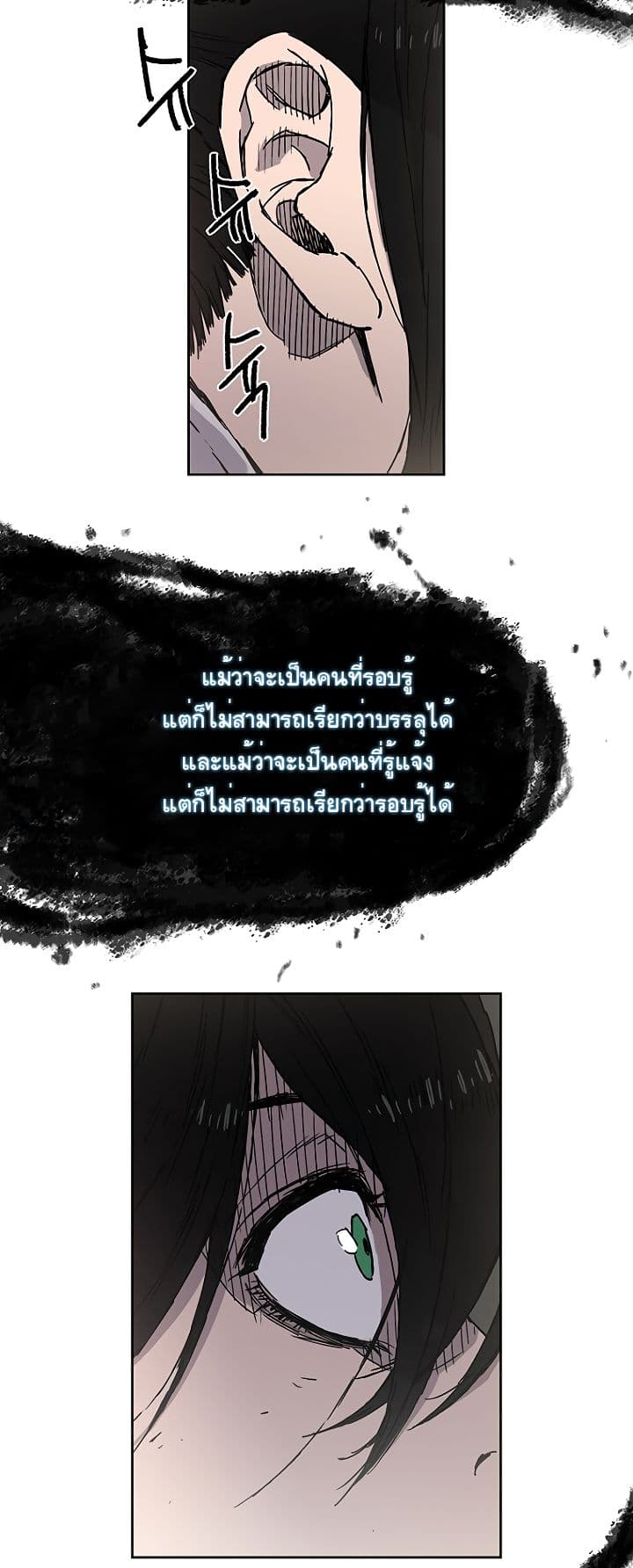 à¸­à¹ˆà¸²à¸™ The Undefeatable Swordsman