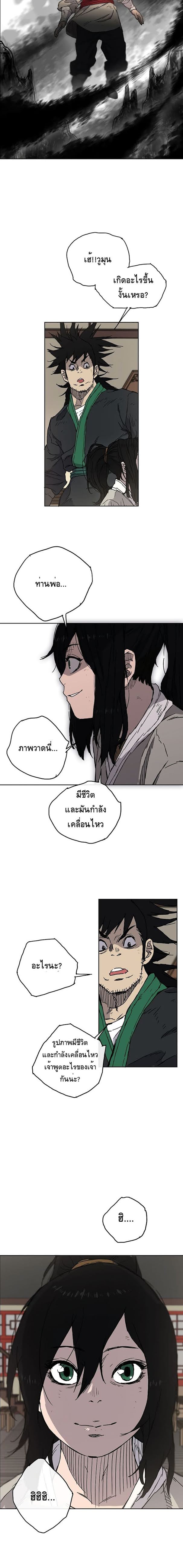 à¸­à¹ˆà¸²à¸™ The Undefeatable Swordsman