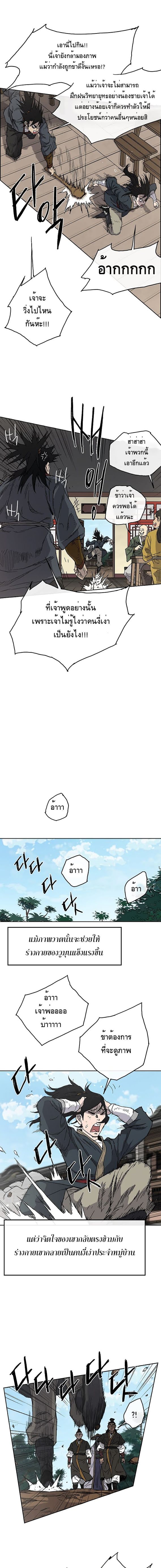 à¸­à¹ˆà¸²à¸™ The Undefeatable Swordsman