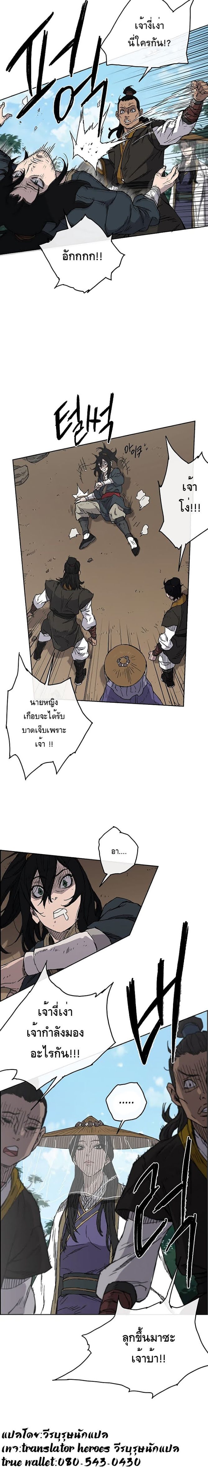 à¸­à¹ˆà¸²à¸™ The Undefeatable Swordsman