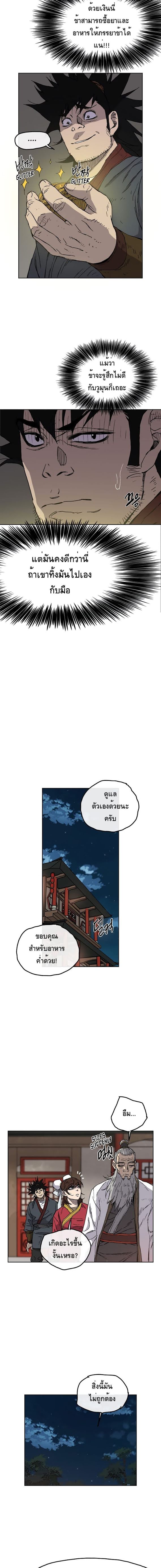à¸­à¹ˆà¸²à¸™ The Undefeatable Swordsman