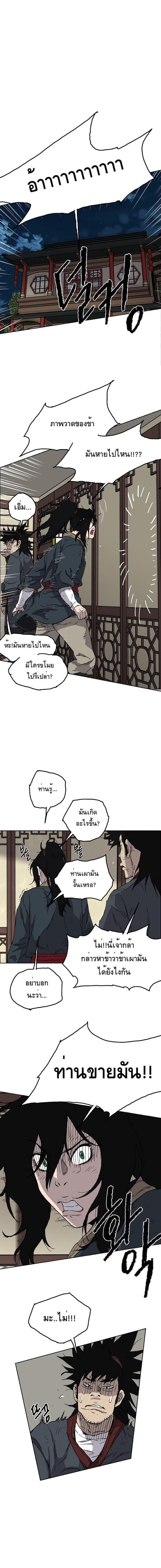 à¸­à¹ˆà¸²à¸™ The Undefeatable Swordsman