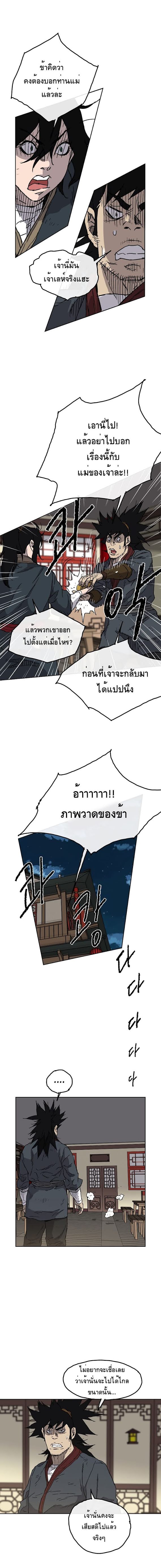à¸­à¹ˆà¸²à¸™ The Undefeatable Swordsman