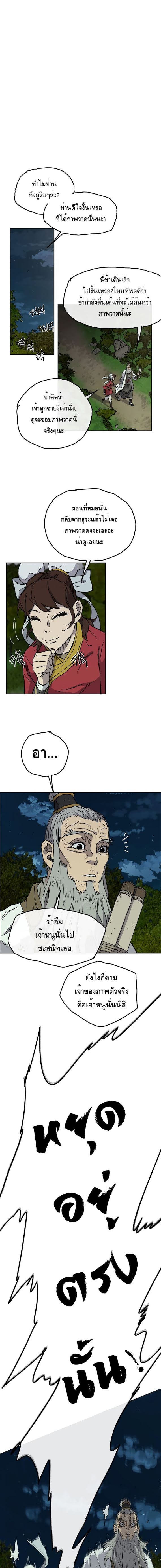 à¸­à¹ˆà¸²à¸™ The Undefeatable Swordsman