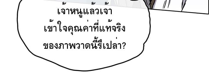 à¸­à¹ˆà¸²à¸™ The Undefeatable Swordsman