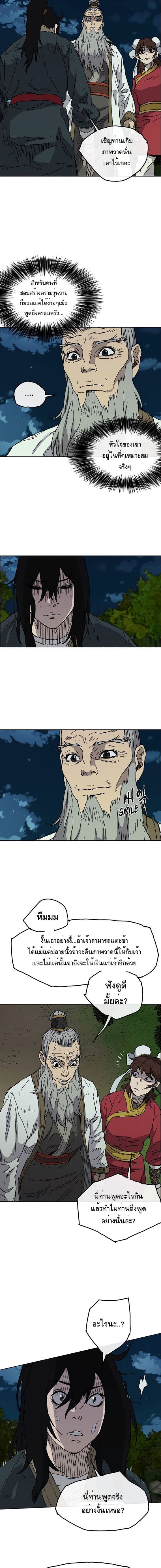 à¸­à¹ˆà¸²à¸™ The Undefeatable Swordsman