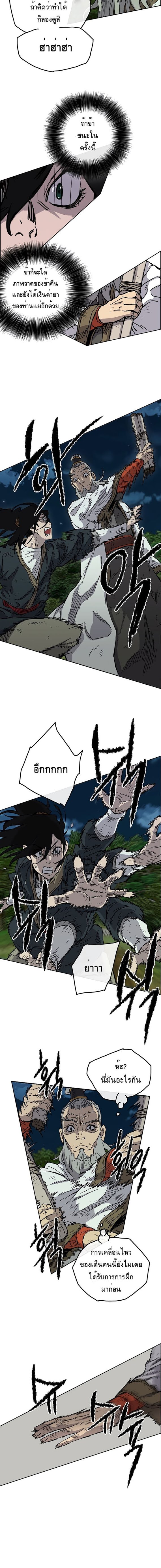 à¸­à¹ˆà¸²à¸™ The Undefeatable Swordsman