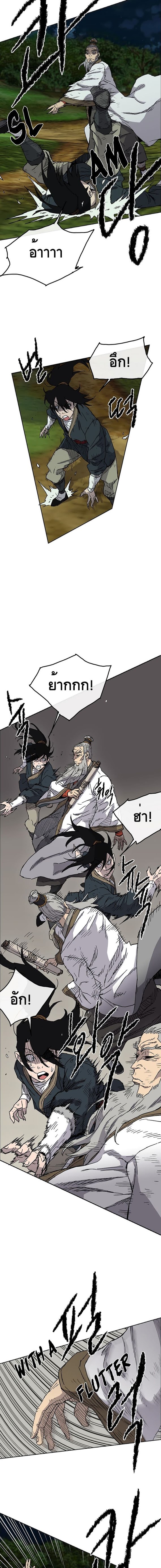 à¸­à¹ˆà¸²à¸™ The Undefeatable Swordsman