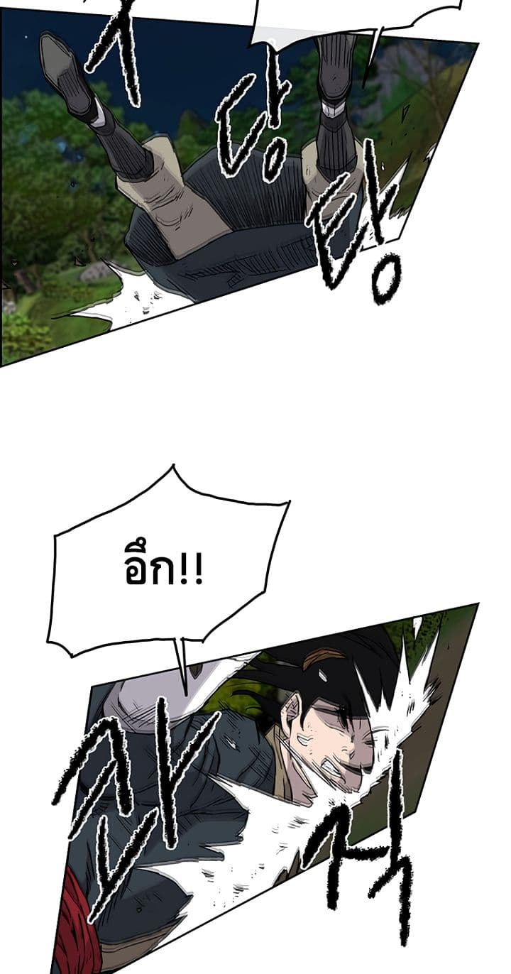 à¸­à¹ˆà¸²à¸™ The Undefeatable Swordsman