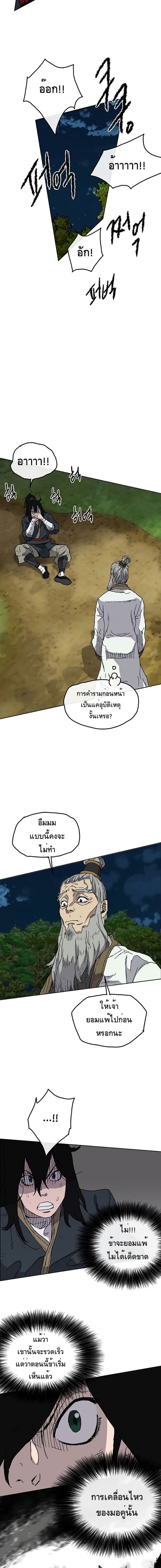 à¸­à¹ˆà¸²à¸™ The Undefeatable Swordsman