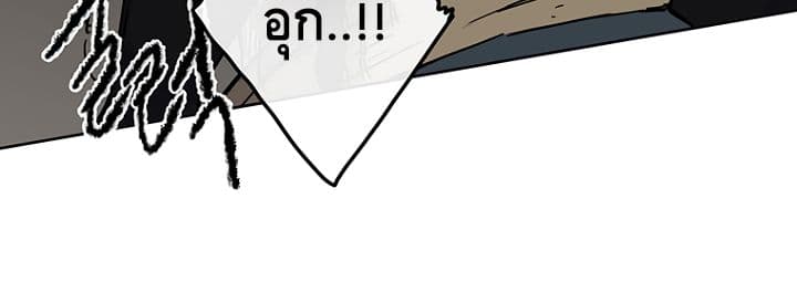 à¸­à¹ˆà¸²à¸™ The Undefeatable Swordsman