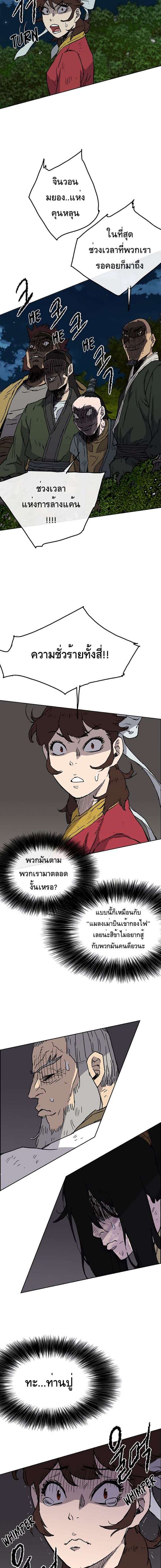 à¸­à¹ˆà¸²à¸™ The Undefeatable Swordsman