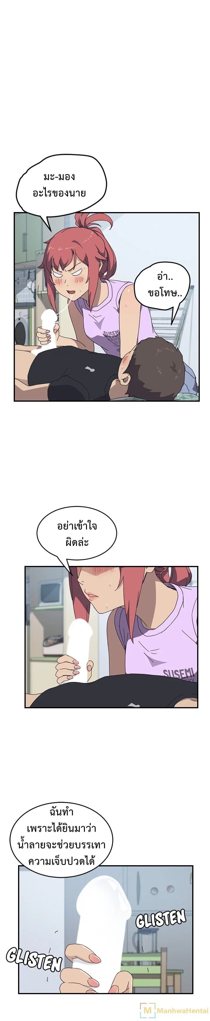 à¸­à¹ˆà¸²à¸™à¸à¸²à¸£à¹Œà¸•à¸¹à¸™ à¸¡à¸±à¸‡à¸‡à¸°