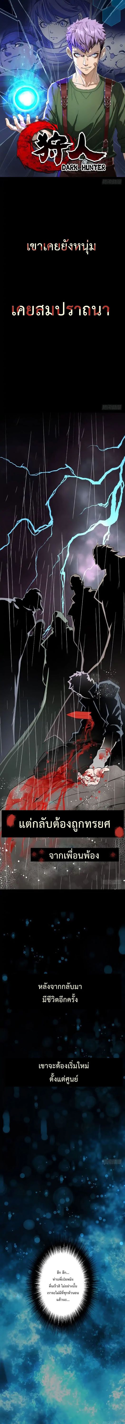 เธญเนเธฒเธ The Hunter