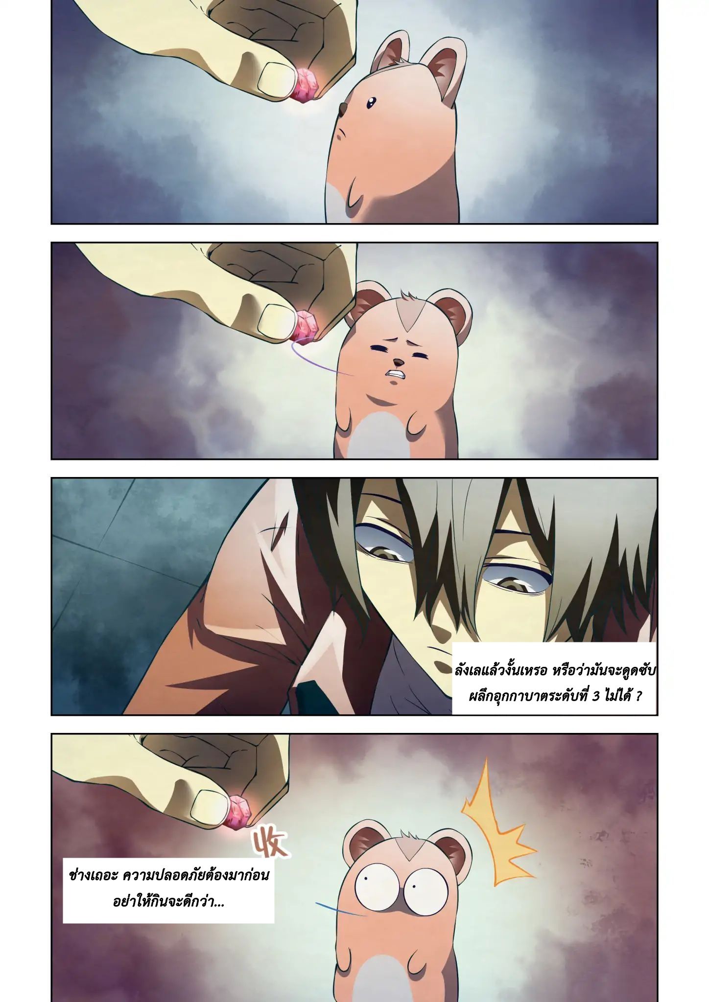 เธญเนเธฒเธ The Last Human