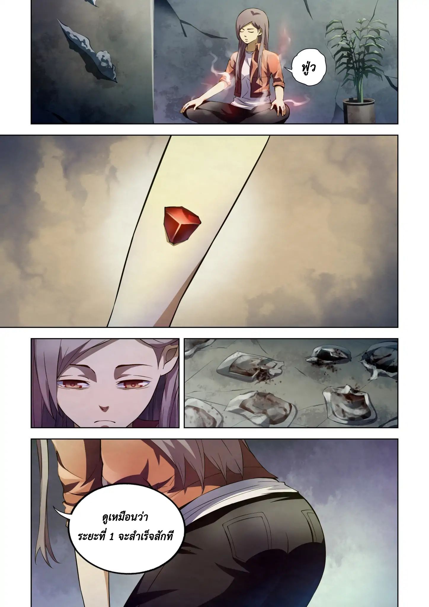 เธญเนเธฒเธ The Last Human